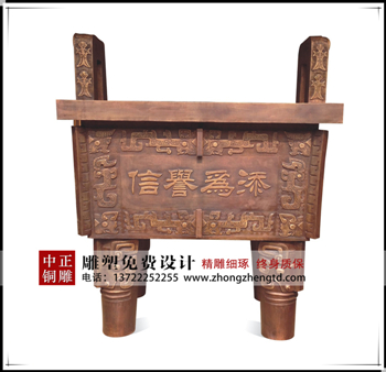 鑄銅鼎 鑄銅鼎
