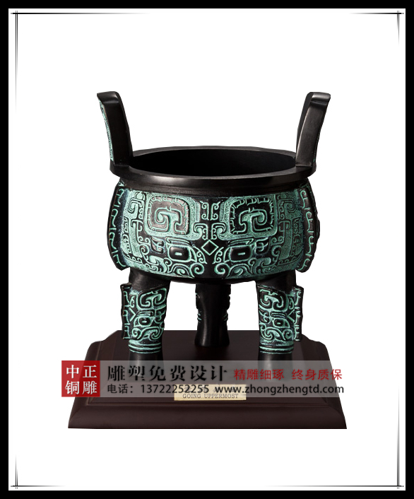 鑄銅鼎 鑄銅鼎