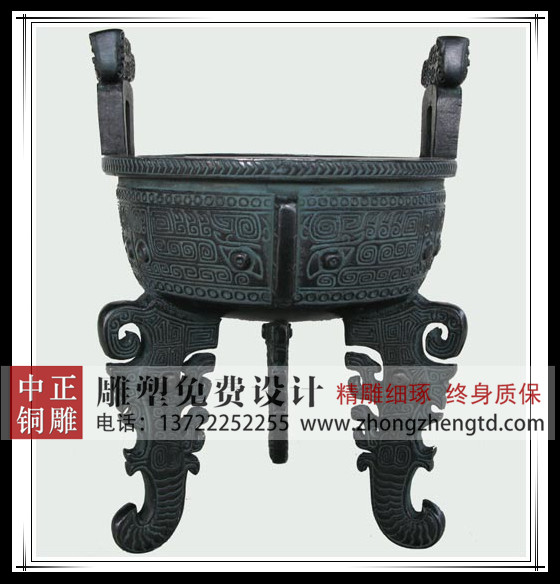 鑄銅鼎 鑄銅鼎