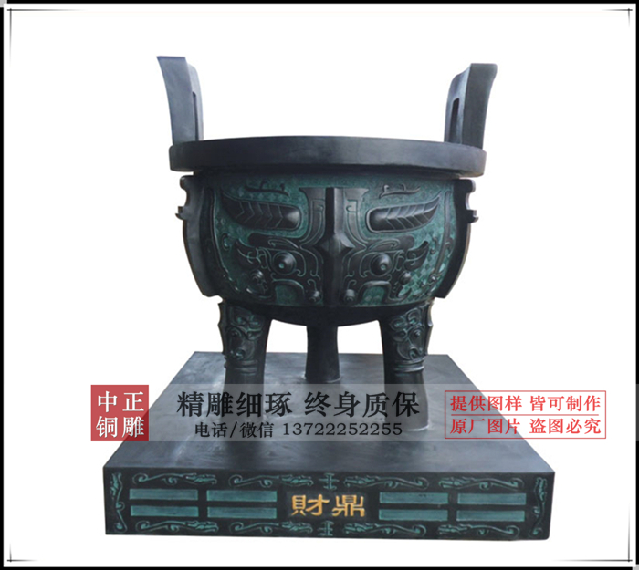 財(cái)鼎_副本_副本.jpg 財(cái)鼎_副本_副本.jpg