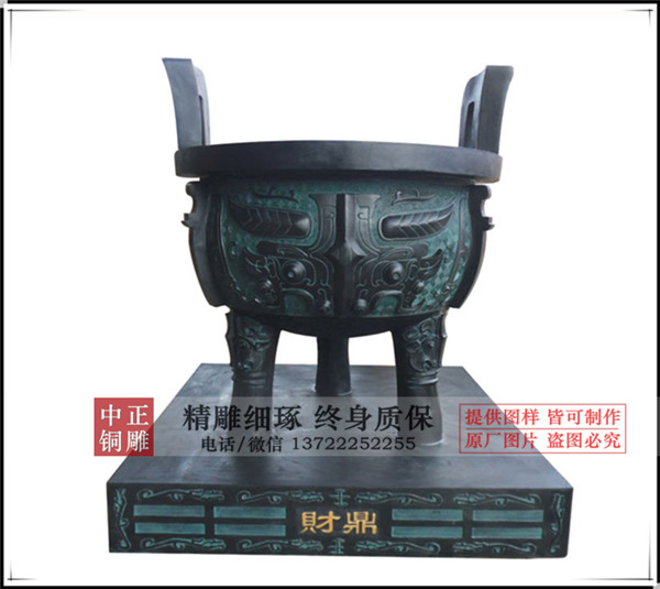 財(cái)鼎_副本_副本.jpg 財(cái)鼎_副本_副本.jpg