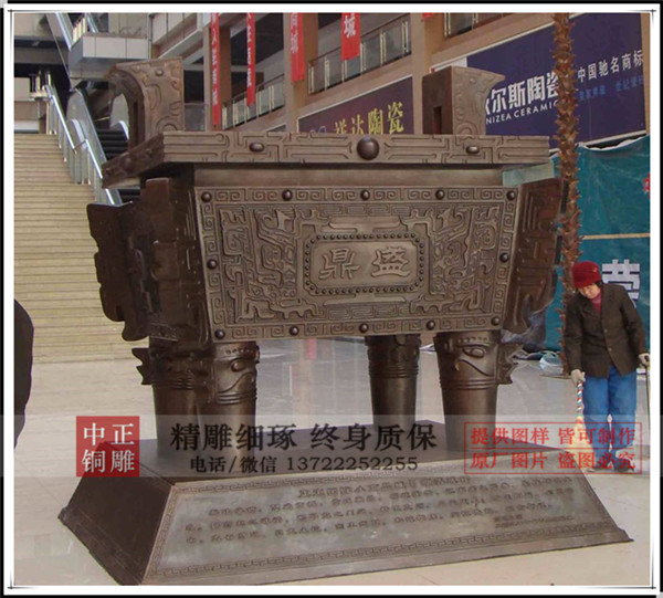 2米誠(chéng)信鼎