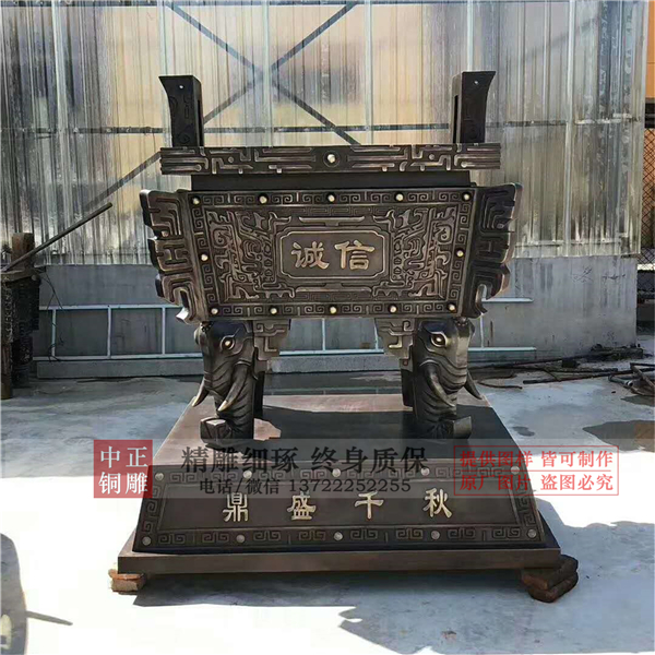 純銅誠信鼎.jpg 純銅誠信鼎.jpg