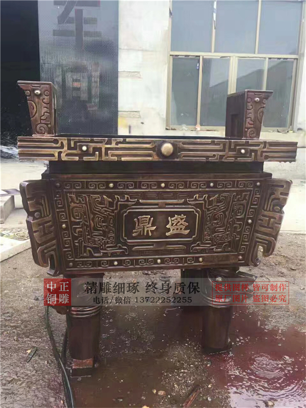 鑄銅誠信鼎.jpg 鑄銅誠信鼎.jpg
