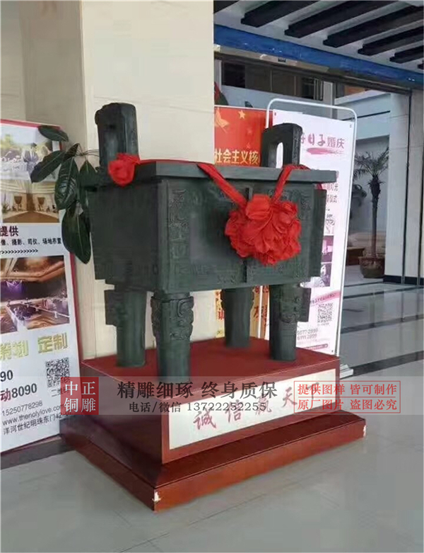 誠信贏天下銅鼎.jpg 誠信贏天下銅鼎.jpg