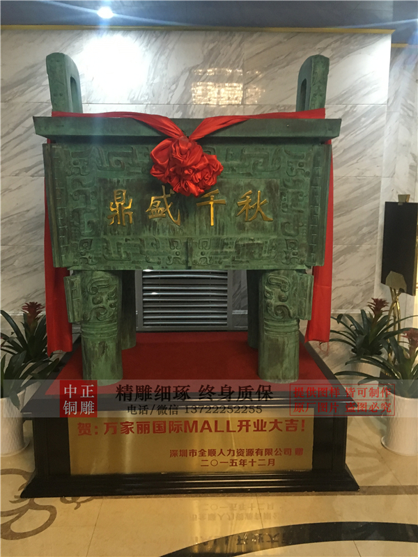 青銅器銅鼎.jpg 青銅器銅鼎.jpg