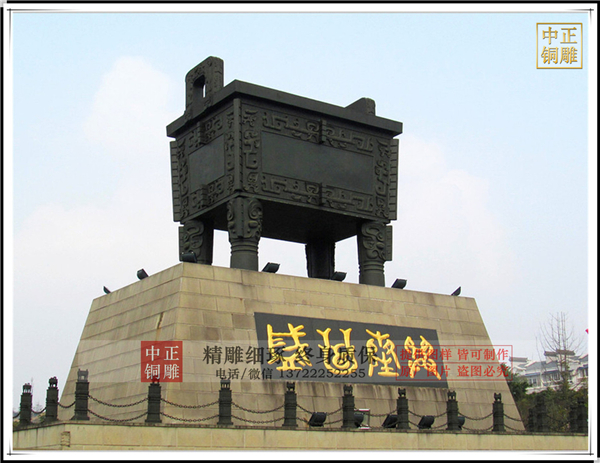 銅鼎鑄造.jpg 銅鼎鑄造.jpg