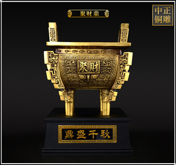 聚財(cái)銅鼎.jpg 聚財(cái)銅鼎.jpg