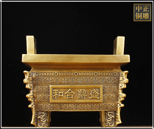 和合鼎盛.jpg 和合鼎盛.jpg